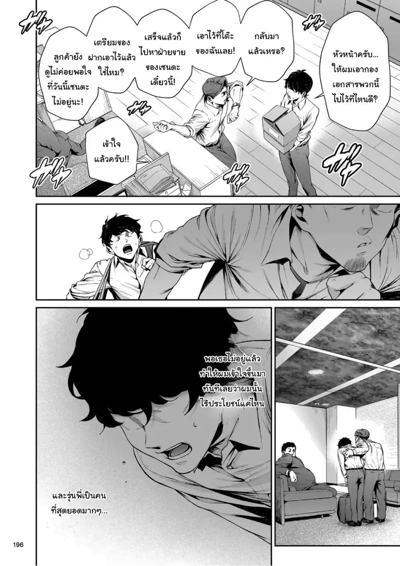 อ่านโดจิน ไหนว่าจะไม่ทำอะไรไง 2 แปลไทย
